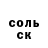 ГАШ hashish Serqei Kozlow