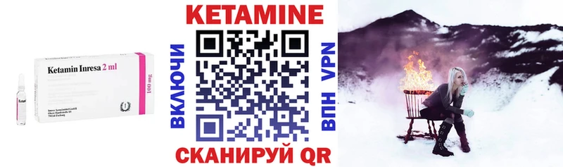КЕТАМИН VHQ  купить закладку  Боровск 