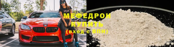 мефедрон Армянск