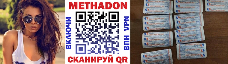наркотики  Боровск  МЕТАДОН белоснежный 